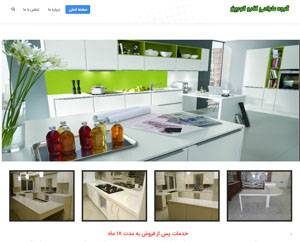 طراحی سایت در اسلامشهر و چهاردانگه