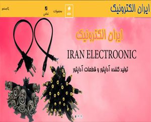 ایران الکترونیک