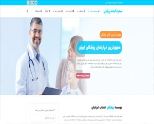 سایت پزشکی