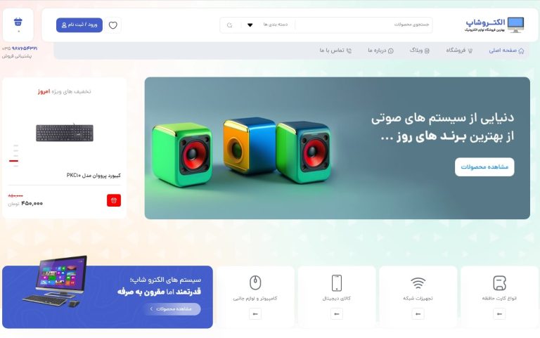 طراحی سایت شورآباد