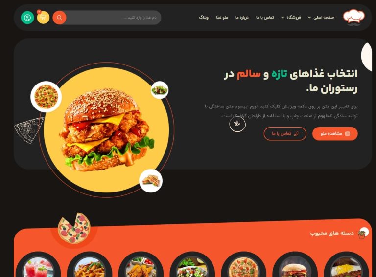 طراحی سایت شورآباد