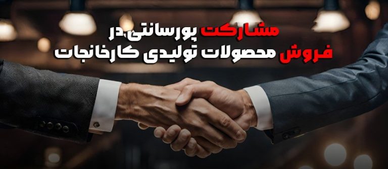 بازاریابی و فروش